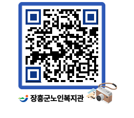 노인복지관 QRCODE - 이달의 일정 페이지 바로가기 (http://www.jangheung.go.kr/senior/2gwfbz@)