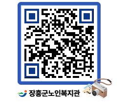 노인복지관 QRCODE - 이달의 일정 페이지 바로가기 (http://www.jangheung.go.kr/senior/2hknyk@)