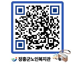 노인복지관 QRCODE - 이달의 일정 페이지 바로가기 (http://www.jangheung.go.kr/senior/2hne1d@)