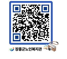 노인복지관 QRCODE - 이달의 일정 페이지 바로가기 (http://www.jangheung.go.kr/senior/2iepkw@)