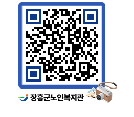 노인복지관 QRCODE - 이달의 일정 페이지 바로가기 (http://www.jangheung.go.kr/senior/2iwbb2@)