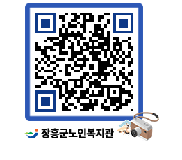 노인복지관 QRCODE - 이달의 일정 페이지 바로가기 (http://www.jangheung.go.kr/senior/2iyzop@)