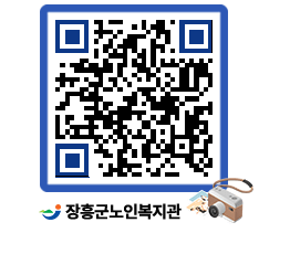 노인복지관 QRCODE - 이달의 일정 페이지 바로가기 (http://www.jangheung.go.kr/senior/2jihup@)