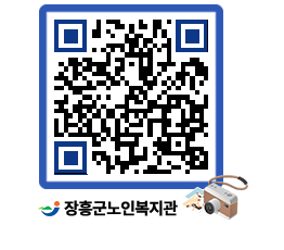 노인복지관 QRCODE - 이달의 일정 페이지 바로가기 (http://www.jangheung.go.kr/senior/2kcd02@)