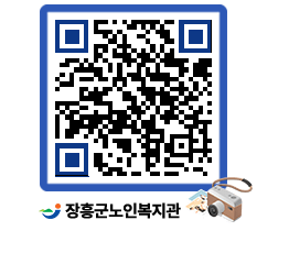 노인복지관 QRCODE - 이달의 일정 페이지 바로가기 (http://www.jangheung.go.kr/senior/2lvek1@)