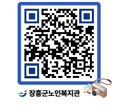 노인복지관 QRCODE - 이달의 일정 페이지 바로가기 (http://www.jangheung.go.kr/senior/2m4kbh@)