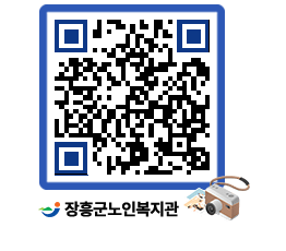 노인복지관 QRCODE - 이달의 일정 페이지 바로가기 (http://www.jangheung.go.kr/senior/2nvzae@)