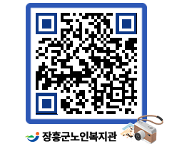 노인복지관 QRCODE - 이달의 일정 페이지 바로가기 (http://www.jangheung.go.kr/senior/2pprvv@)