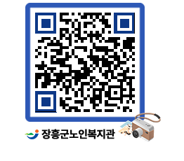 노인복지관 QRCODE - 이달의 일정 페이지 바로가기 (http://www.jangheung.go.kr/senior/2pyvu3@)