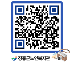 노인복지관 QRCODE - 이달의 일정 페이지 바로가기 (http://www.jangheung.go.kr/senior/2qrpi2@)