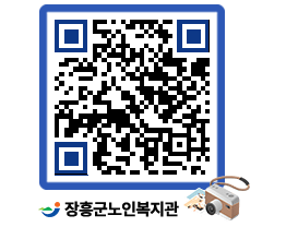 노인복지관 QRCODE - 이달의 일정 페이지 바로가기 (http://www.jangheung.go.kr/senior/2sm3ke@)