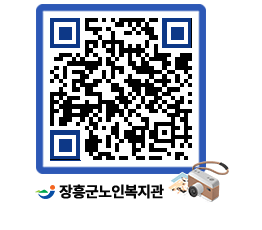 노인복지관 QRCODE - 이달의 일정 페이지 바로가기 (http://www.jangheung.go.kr/senior/2tfe15@)