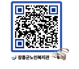 노인복지관 QRCODE - 이달의 일정 페이지 바로가기 (http://www.jangheung.go.kr/senior/2th4la@)