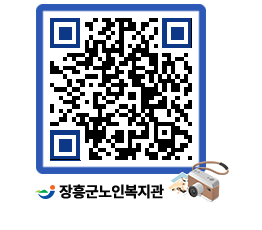 노인복지관 QRCODE - 이달의 일정 페이지 바로가기 (http://www.jangheung.go.kr/senior/2tk4kw@)