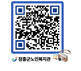 노인복지관 QRCODE - 이달의 일정 페이지 바로가기 (http://www.jangheung.go.kr/senior/2w2wyl@)