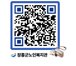 노인복지관 QRCODE - 이달의 일정 페이지 바로가기 (http://www.jangheung.go.kr/senior/2xlfvg@)