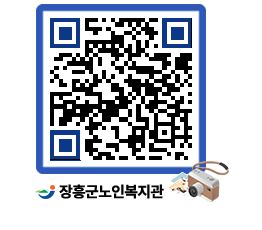 노인복지관 QRCODE - 이달의 일정 페이지 바로가기 (http://www.jangheung.go.kr/senior/2y30ek@)