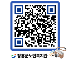 노인복지관 QRCODE - 이달의 일정 페이지 바로가기 (http://www.jangheung.go.kr/senior/2y43hi@)