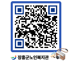 노인복지관 QRCODE - 이달의 일정 페이지 바로가기 (http://www.jangheung.go.kr/senior/314qjt@)