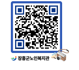 노인복지관 QRCODE - 이달의 일정 페이지 바로가기 (http://www.jangheung.go.kr/senior/31aam0@)