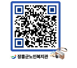 노인복지관 QRCODE - 이달의 일정 페이지 바로가기 (http://www.jangheung.go.kr/senior/31pfed@)