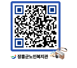 노인복지관 QRCODE - 이달의 일정 페이지 바로가기 (http://www.jangheung.go.kr/senior/32lqyi@)