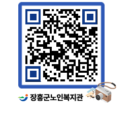 노인복지관 QRCODE - 이달의 일정 페이지 바로가기 (http://www.jangheung.go.kr/senior/32oasg@)