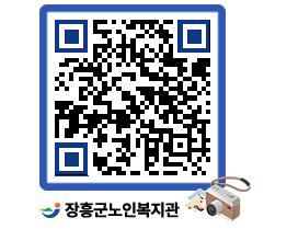 노인복지관 QRCODE - 이달의 일정 페이지 바로가기 (http://www.jangheung.go.kr/senior/33gszn@)