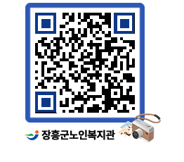 노인복지관 QRCODE - 이달의 일정 페이지 바로가기 (http://www.jangheung.go.kr/senior/34dutk@)