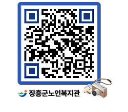 노인복지관 QRCODE - 이달의 일정 페이지 바로가기 (http://www.jangheung.go.kr/senior/34odne@)