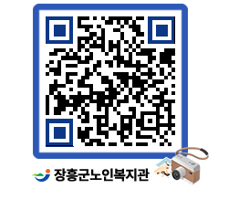 노인복지관 QRCODE - 이달의 일정 페이지 바로가기 (http://www.jangheung.go.kr/senior/34tdw0@)