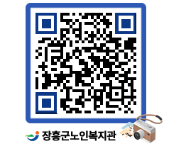 노인복지관 QRCODE - 이달의 일정 페이지 바로가기 (http://www.jangheung.go.kr/senior/35cbcl@)