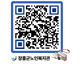 노인복지관 QRCODE - 이달의 일정 페이지 바로가기 (http://www.jangheung.go.kr/senior/35vj5z@)