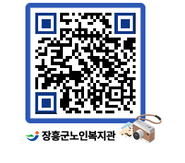 노인복지관 QRCODE - 이달의 일정 페이지 바로가기 (http://www.jangheung.go.kr/senior/3awfo4@)