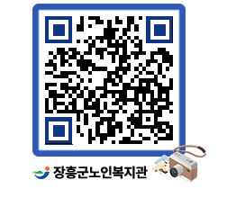 노인복지관 QRCODE - 이달의 일정 페이지 바로가기 (http://www.jangheung.go.kr/senior/3b02sq@)