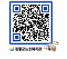 노인복지관 QRCODE - 이달의 일정 페이지 바로가기 (http://www.jangheung.go.kr/senior/3boq0p@)