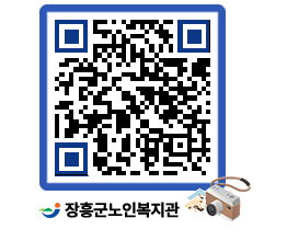 노인복지관 QRCODE - 이달의 일정 페이지 바로가기 (http://www.jangheung.go.kr/senior/3bwlld@)