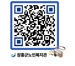 노인복지관 QRCODE - 이달의 일정 페이지 바로가기 (http://www.jangheung.go.kr/senior/3cdpbc@)