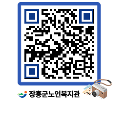 노인복지관 QRCODE - 이달의 일정 페이지 바로가기 (http://www.jangheung.go.kr/senior/3cvelh@)