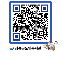 노인복지관 QRCODE - 이달의 일정 페이지 바로가기 (http://www.jangheung.go.kr/senior/3dbuex@)