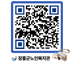 노인복지관 QRCODE - 이달의 일정 페이지 바로가기 (http://www.jangheung.go.kr/senior/3dd3ec@)