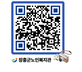 노인복지관 QRCODE - 이달의 일정 페이지 바로가기 (http://www.jangheung.go.kr/senior/3etkah@)