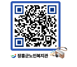 노인복지관 QRCODE - 이달의 일정 페이지 바로가기 (http://www.jangheung.go.kr/senior/3ewq1k@)