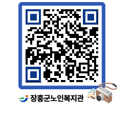 노인복지관 QRCODE - 이달의 일정 페이지 바로가기 (http://www.jangheung.go.kr/senior/3f3e3g@)