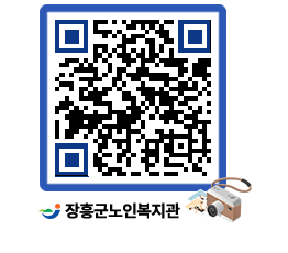 노인복지관 QRCODE - 이달의 일정 페이지 바로가기 (http://www.jangheung.go.kr/senior/3f3yi3@)