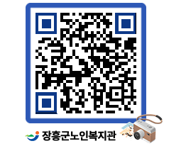 노인복지관 QRCODE - 이달의 일정 페이지 바로가기 (http://www.jangheung.go.kr/senior/3fy4sm@)