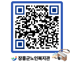 노인복지관 QRCODE - 이달의 일정 페이지 바로가기 (http://www.jangheung.go.kr/senior/3g0rzo@)