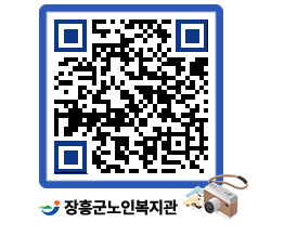 노인복지관 QRCODE - 이달의 일정 페이지 바로가기 (http://www.jangheung.go.kr/senior/3g0ygn@)