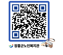 노인복지관 QRCODE - 이달의 일정 페이지 바로가기 (http://www.jangheung.go.kr/senior/3ggc0f@)