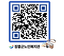 노인복지관 QRCODE - 이달의 일정 페이지 바로가기 (http://www.jangheung.go.kr/senior/3h4dmy@)